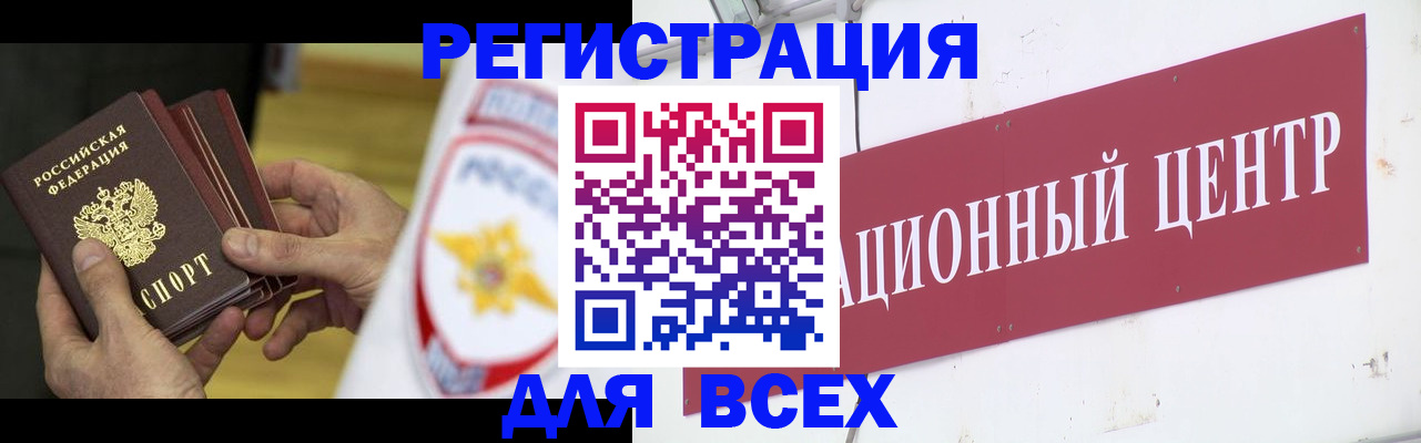 прописка паспорт в Кирове