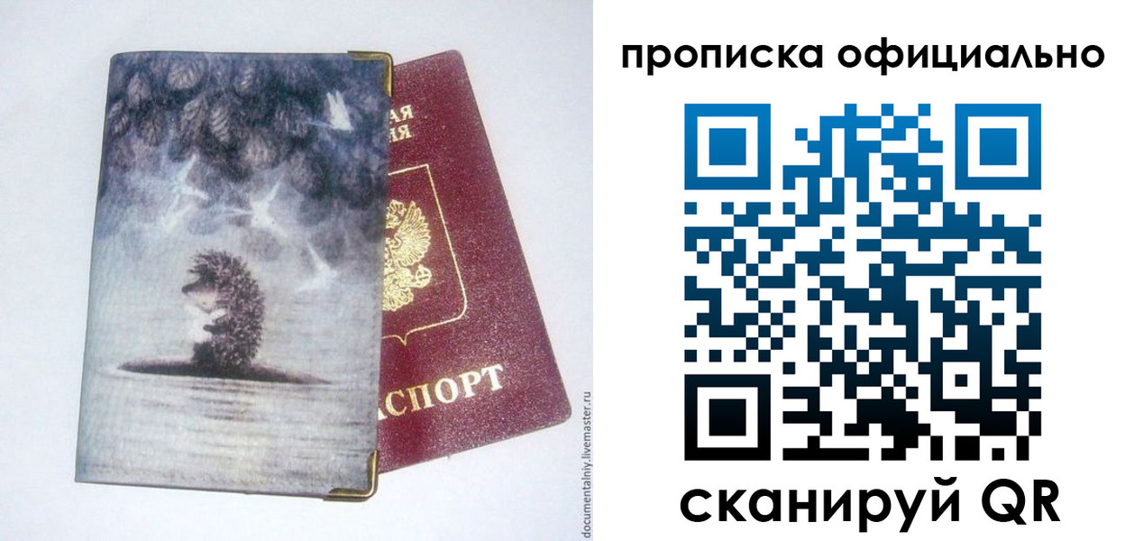 прописка иностранных граждан в Кирове