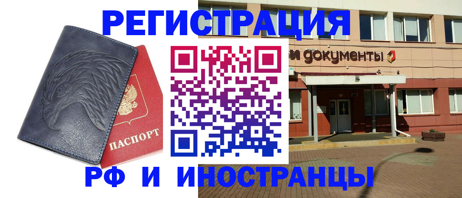 временная регистрация госуслуги в Кирове