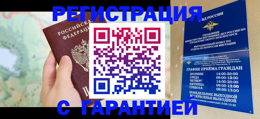 прописка для военкомата в Кирове