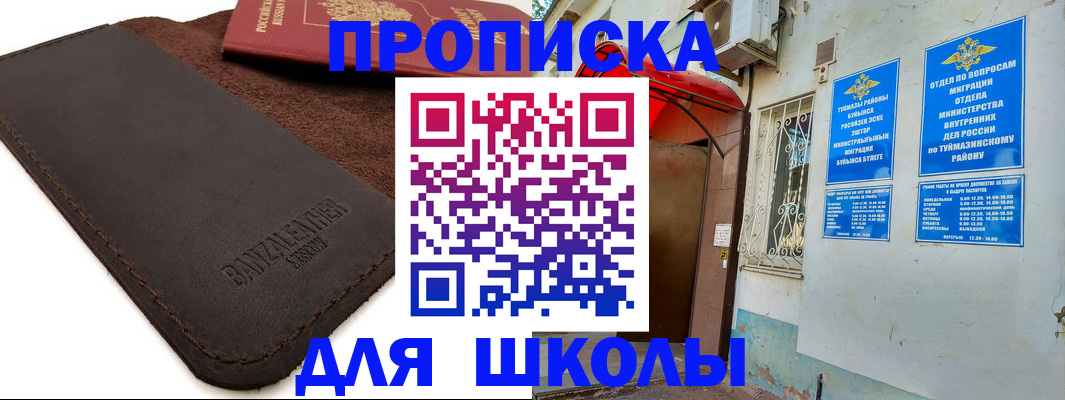 временная регистрация в Кирове